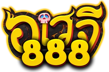 อเวจี888
